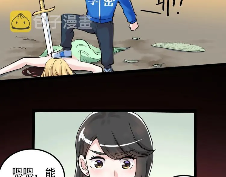 第20话 学生中的老油条 第58页