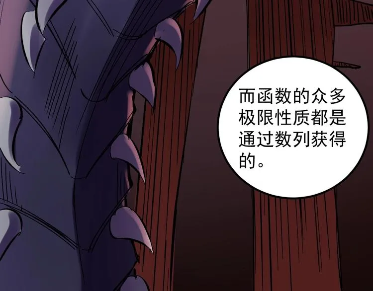 第20话 学生中的老油条 第62页