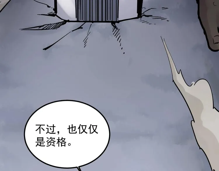 第20话 学生中的老油条 第78页