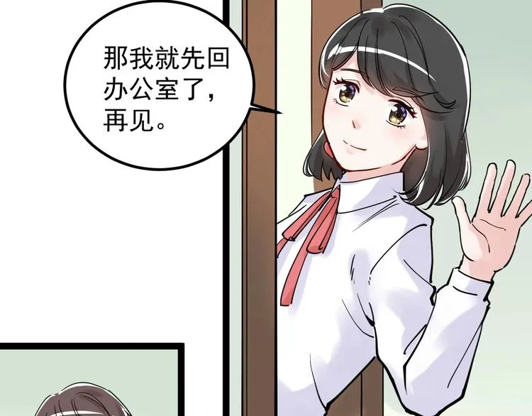 第20话 学生中的老油条 第98页