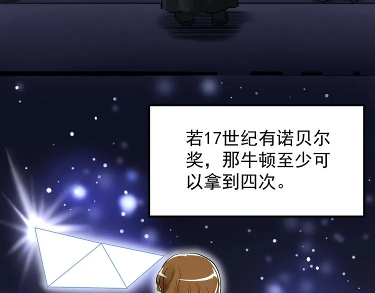 第21话 学习这块拿捏了！ 第12页