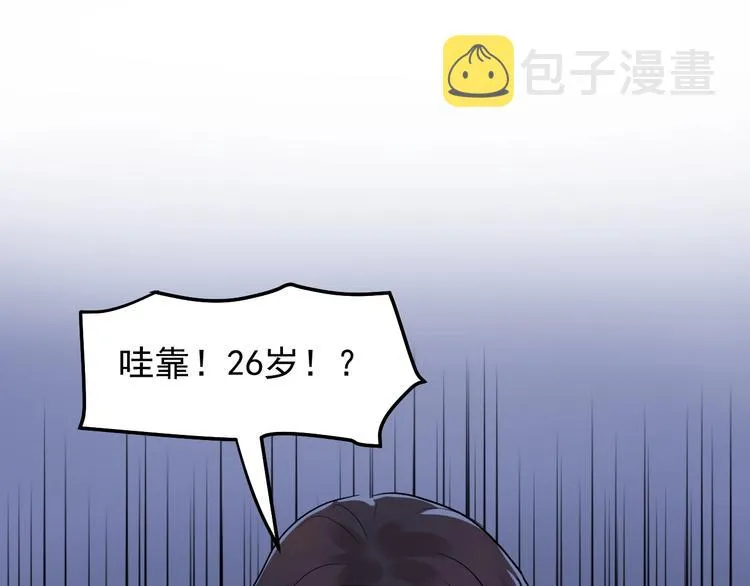 第21话 学习这块拿捏了！ 第20页