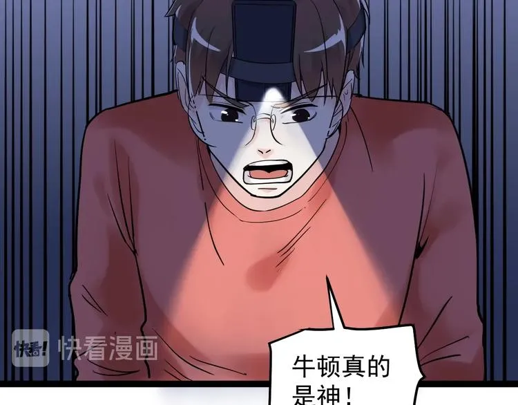 第21话 学习这块拿捏了！ 第21页