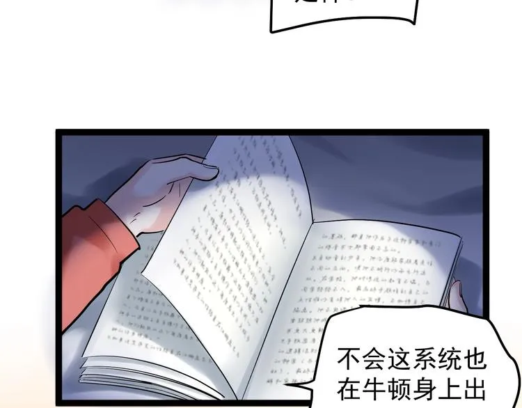 第21话 学习这块拿捏了！ 第22页