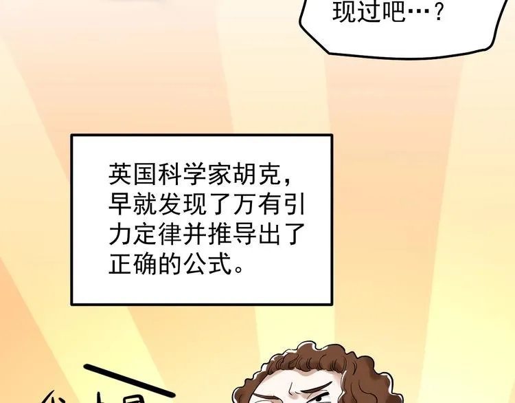 第21话 学习这块拿捏了！ 第23页
