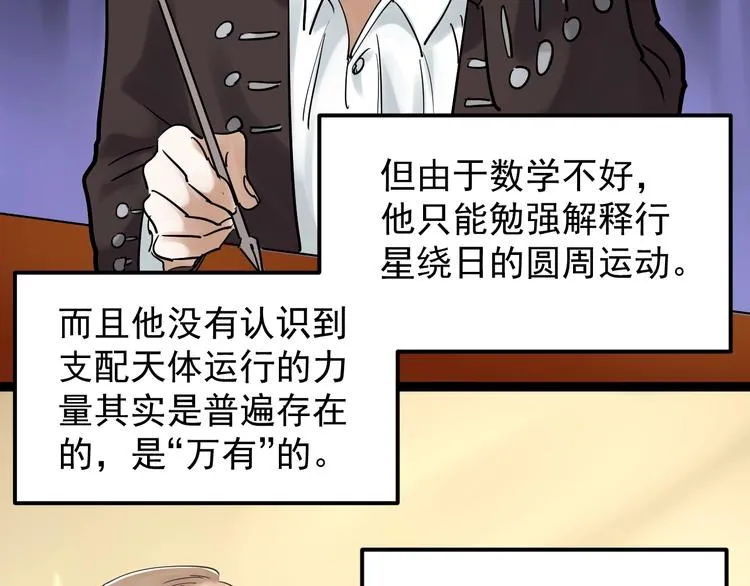 第21话 学习这块拿捏了！ 第27页