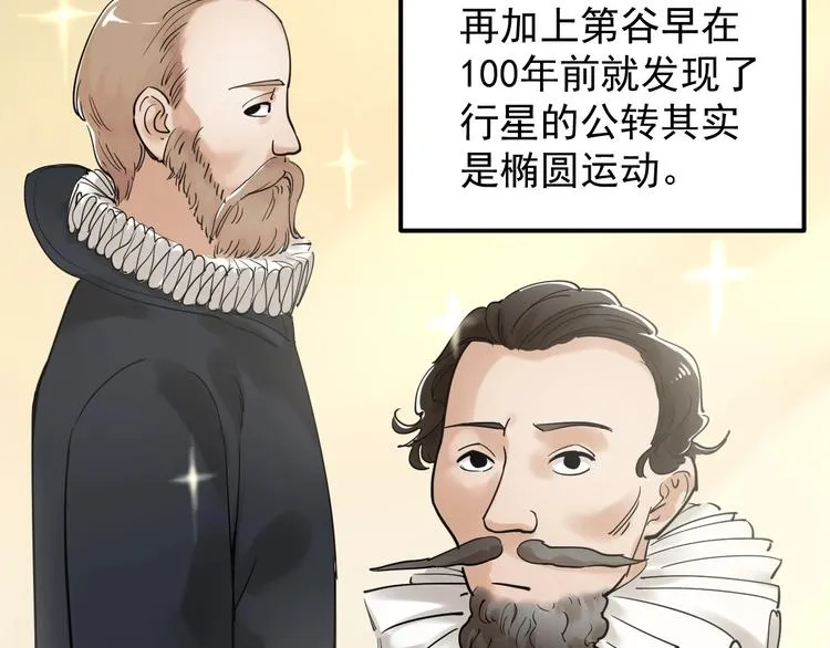 第21话 学习这块拿捏了！ 第28页