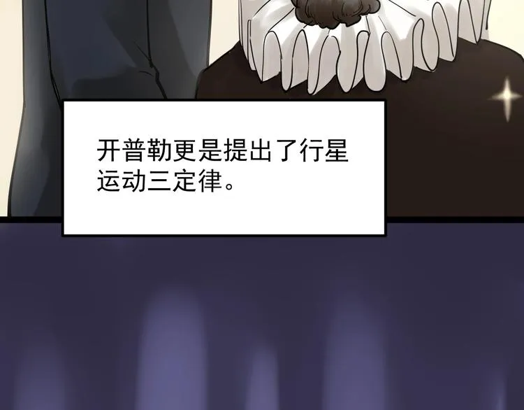 第21话 学习这块拿捏了！ 第29页