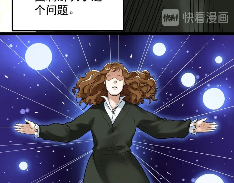 第21话 学习这块拿捏了！ 第38页
