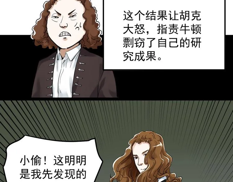 第21话 学习这块拿捏了！ 第41页