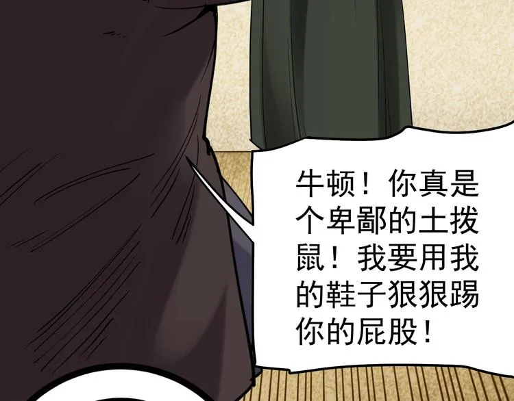 第21话 学习这块拿捏了！ 第43页