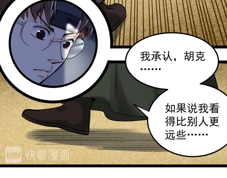 第21话 学习这块拿捏了！ 第44页
