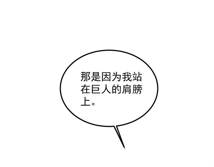 第21话 学习这块拿捏了！ 第46页