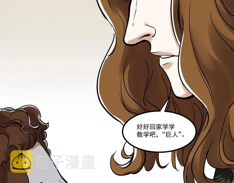 第21话 学习这块拿捏了！ 第49页