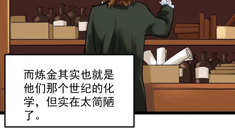 第21话 学习这块拿捏了！ 第59页