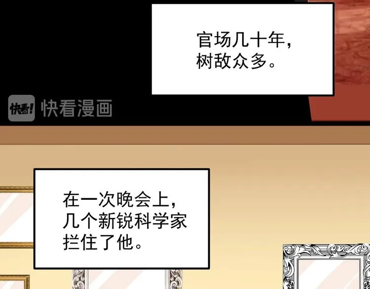 第21话 学习这块拿捏了！ 第64页