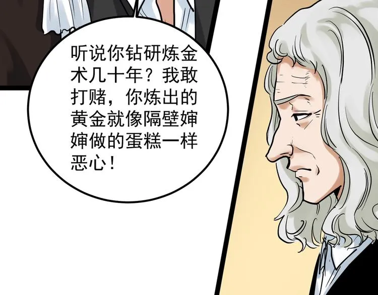 第21话 学习这块拿捏了！ 第67页