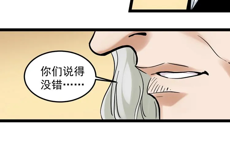 第21话 学习这块拿捏了！ 第68页