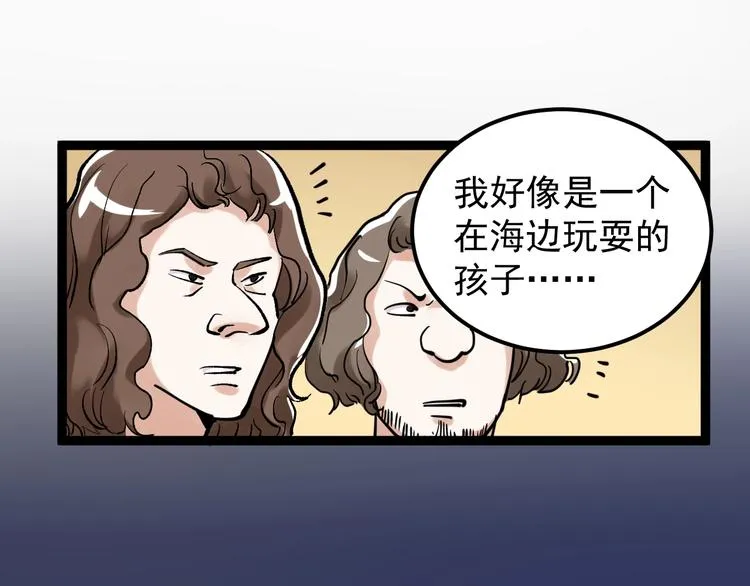 第21话 学习这块拿捏了！ 第69页
