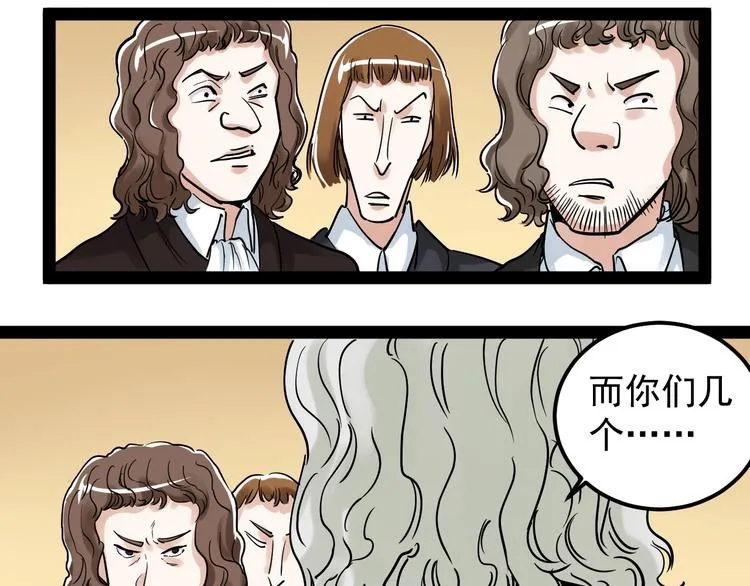 第21话 学习这块拿捏了！ 第78页
