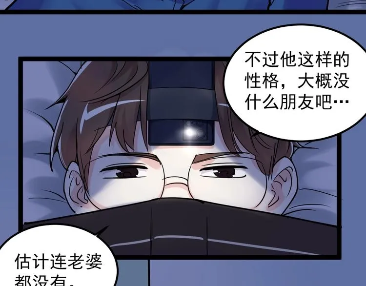 第21话 学习这块拿捏了！ 第86页