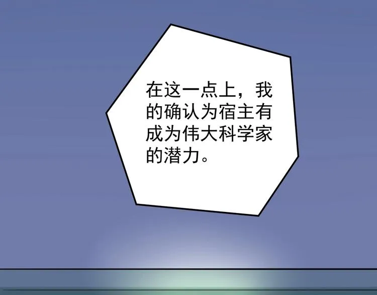第21话 学习这块拿捏了！ 第90页