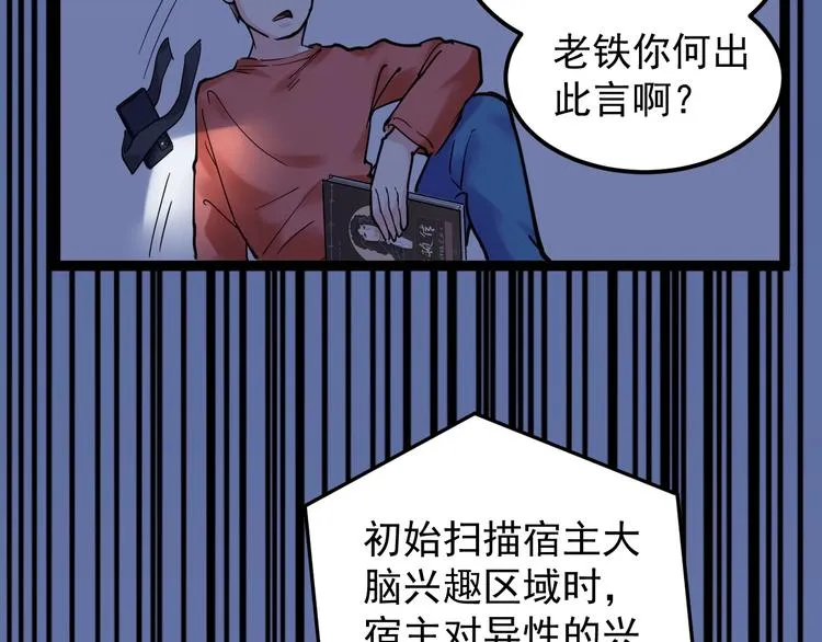 第21话 学习这块拿捏了！ 第93页