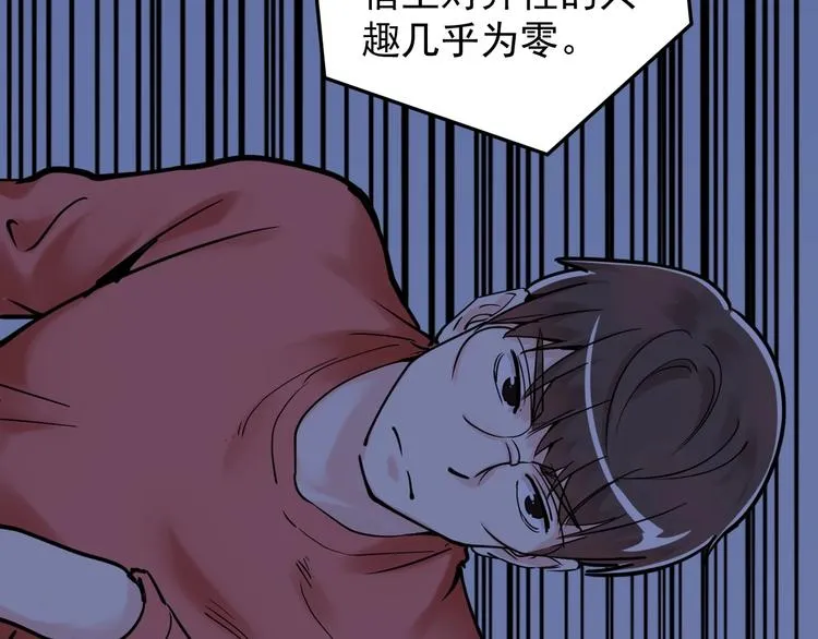 第21话 学习这块拿捏了！ 第94页