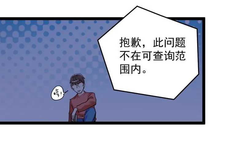 第21话 学习这块拿捏了！ 第98页
