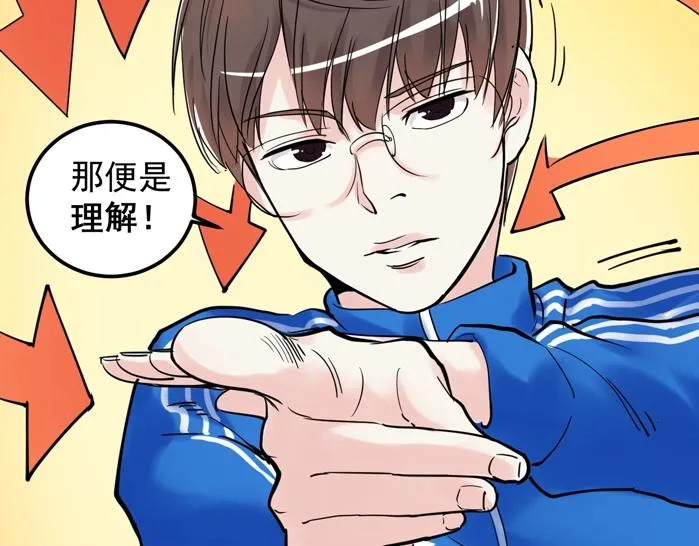 第21话 学习这块拿捏了！ 第114页