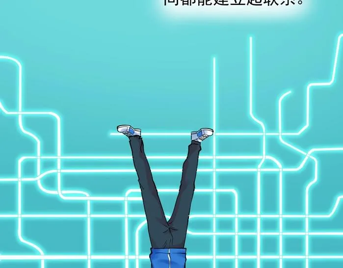 第21话 学习这块拿捏了！ 第121页