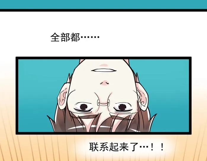 第21话 学习这块拿捏了！ 第123页