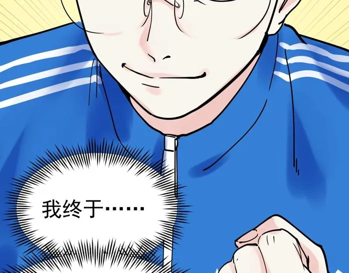 第21话 学习这块拿捏了！ 第126页