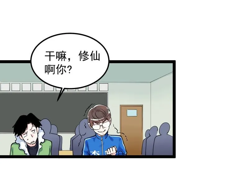 第21话 学习这块拿捏了！ 第128页
