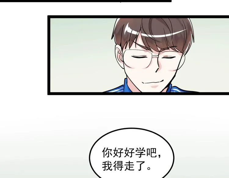 第21话 学习这块拿捏了！ 第130页
