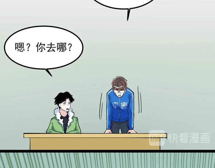 第21话 学习这块拿捏了！ 第131页