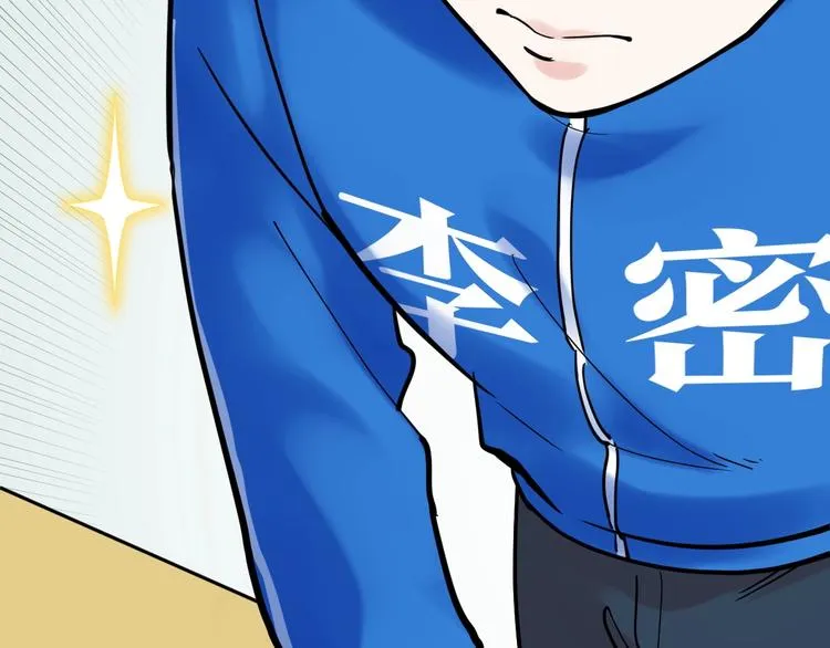 第21话 学习这块拿捏了！ 第134页