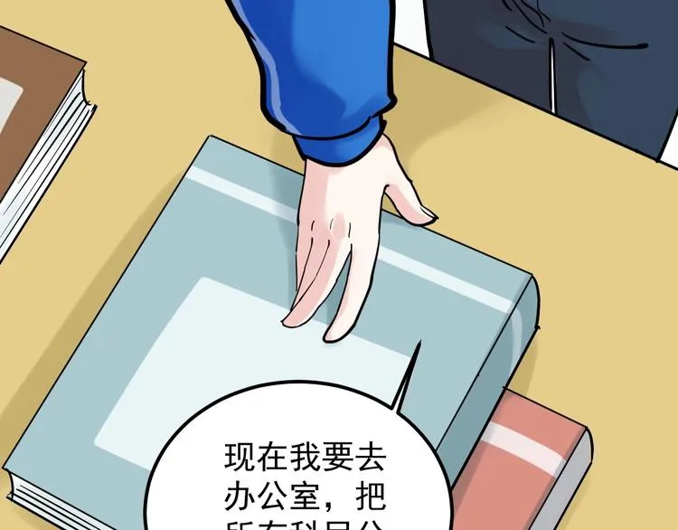 第21话 学习这块拿捏了！ 第135页