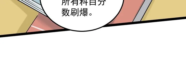 第21话 学习这块拿捏了！ 第136页