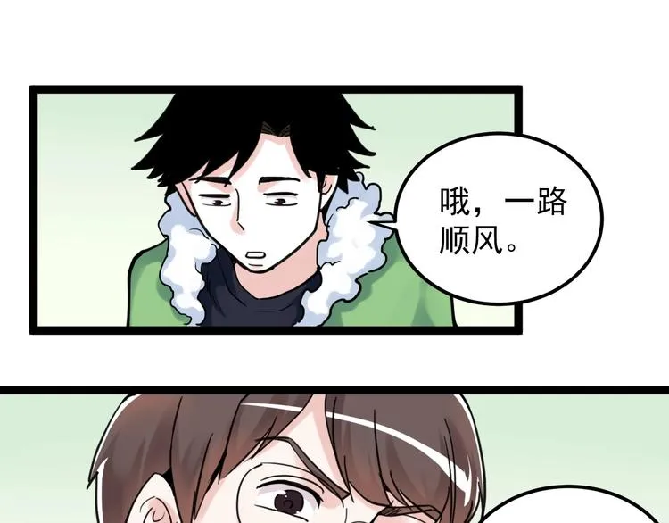 第21话 学习这块拿捏了！ 第137页