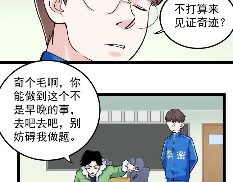第21话 学习这块拿捏了！ 第138页