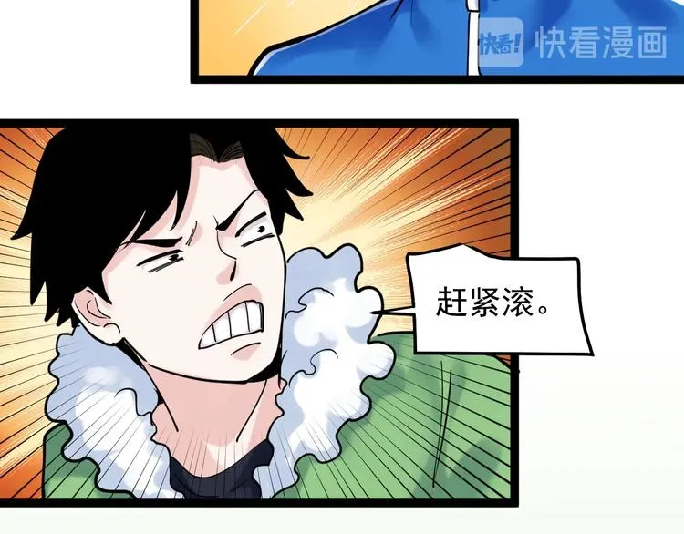 第21话 学习这块拿捏了！ 第140页