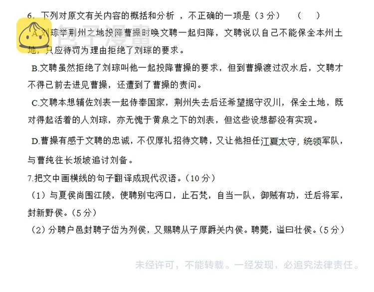 第21话 学习这块拿捏了！ 第165页