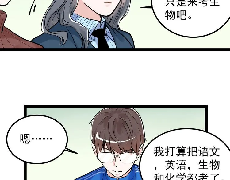 第22话 下笔如有神！ 第10页