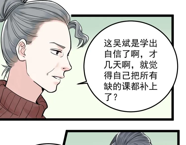第22话 下笔如有神！ 第13页