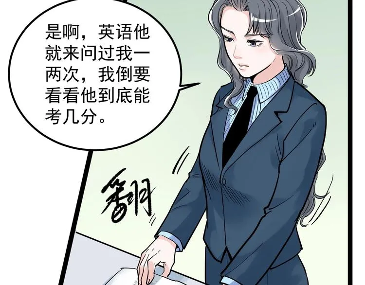 第22话 下笔如有神！ 第14页