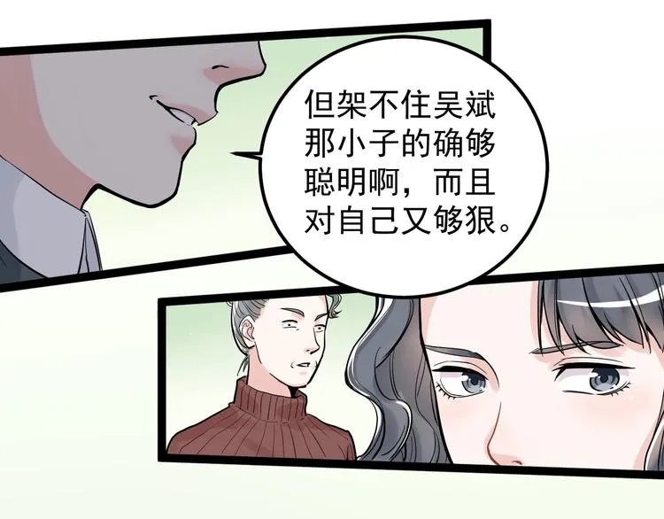 第22话 下笔如有神！ 第16页