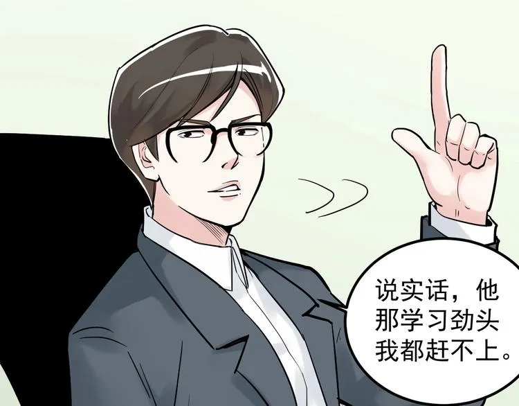 第22话 下笔如有神！ 第17页