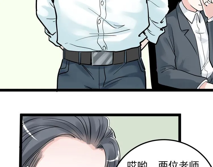 第22话 下笔如有神！ 第21页