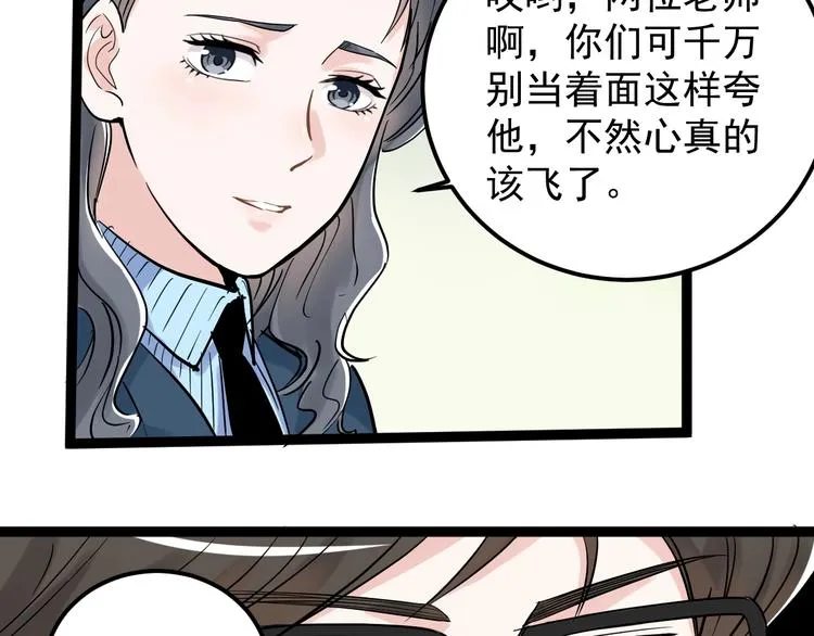 第22话 下笔如有神！ 第22页